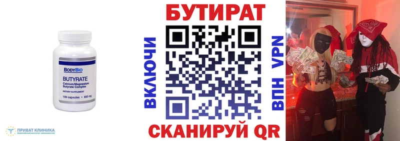 Бутират оксибутират  где найти наркотики  Сортавала 