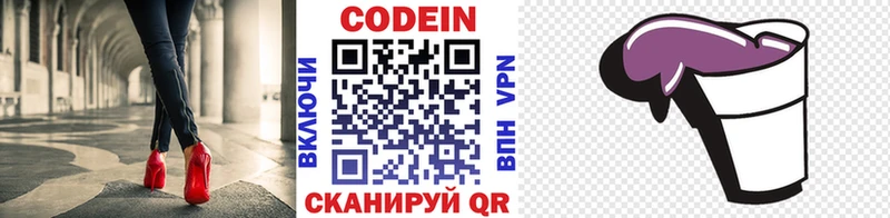 Codein напиток Lean (лин)  ссылка на мегу как войти  Сортавала 