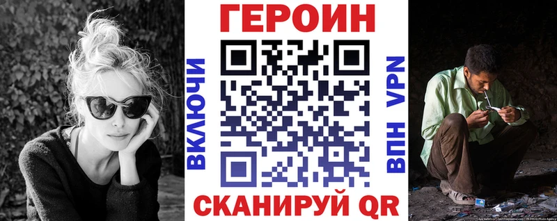 Героин Heroin Сортавала