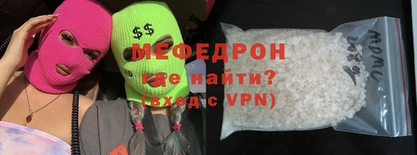 стафф Армянск